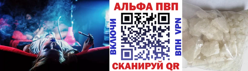 где найти   Кумертау  Alpha PVP кристаллы 