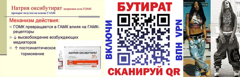 Бутират оксибутират  mega зеркало  Кумертау 