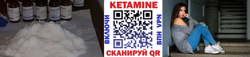 КЕТАМИН VHQ  Кумертау 