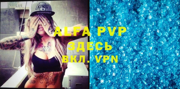 альфа пвп VHQ Баксан