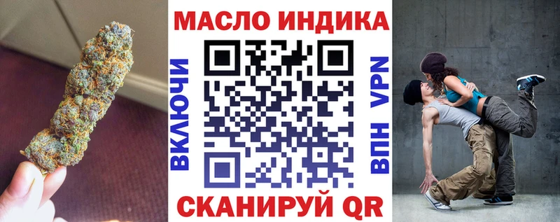 ТГК THC oil Кумертау